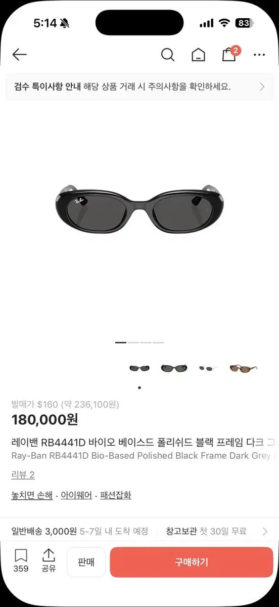 レイバン サングラス ブラック ケース