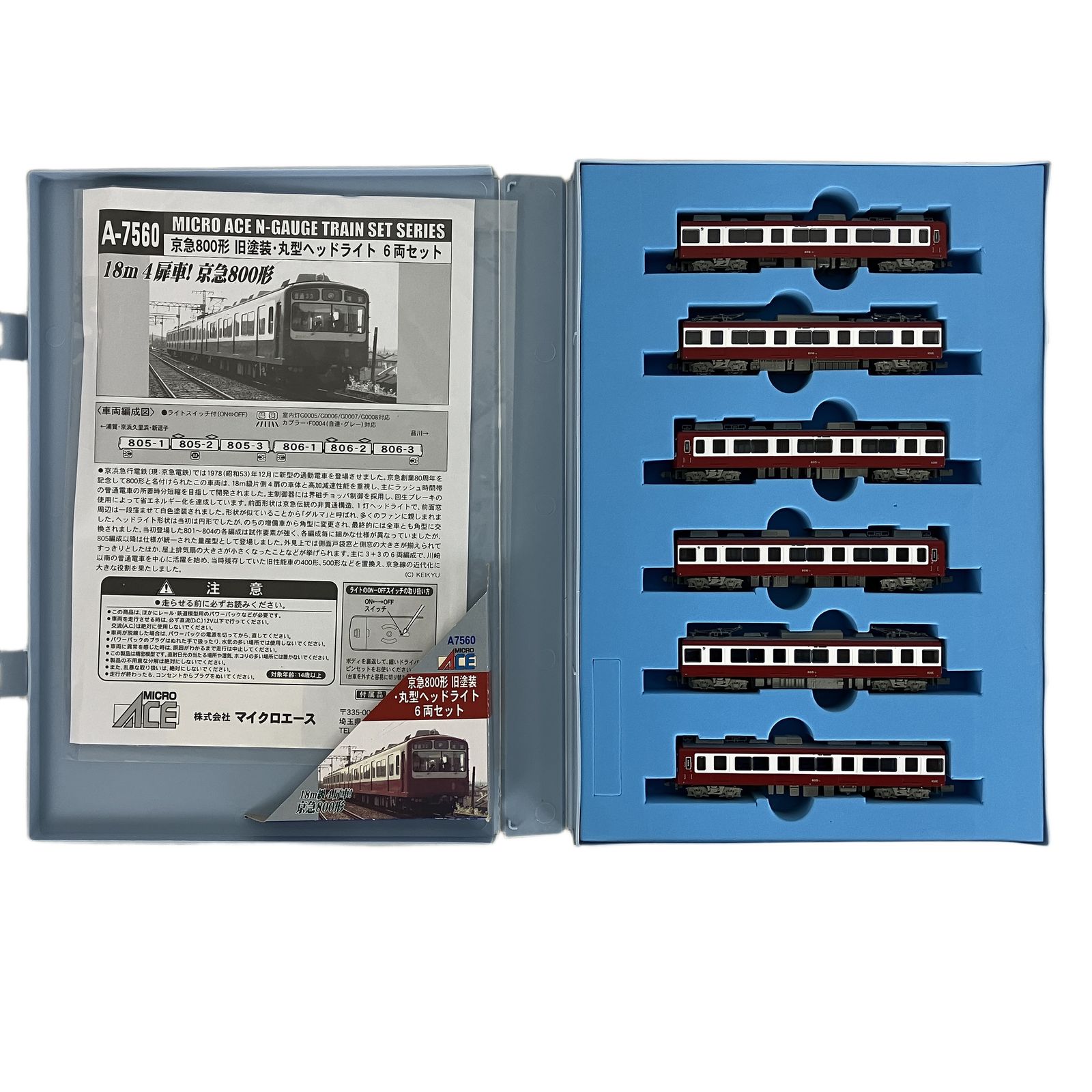 マイクロエース A-7560 京急 800形 旧塗装 丸型ヘッドライト 6両セット