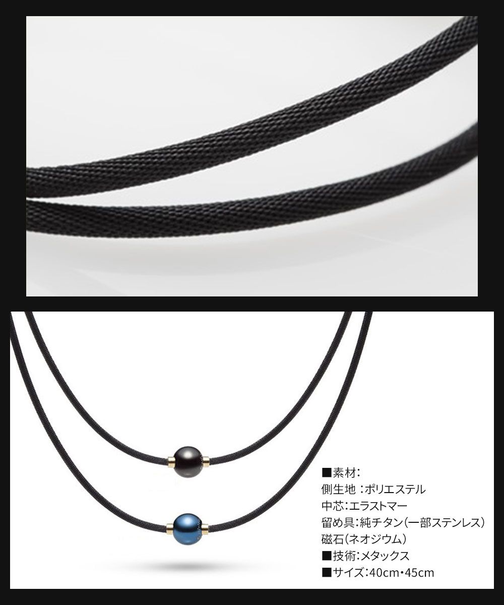 健康用品 【新品】 ファイテン メタックス RAKUWAネックレス ミラー 