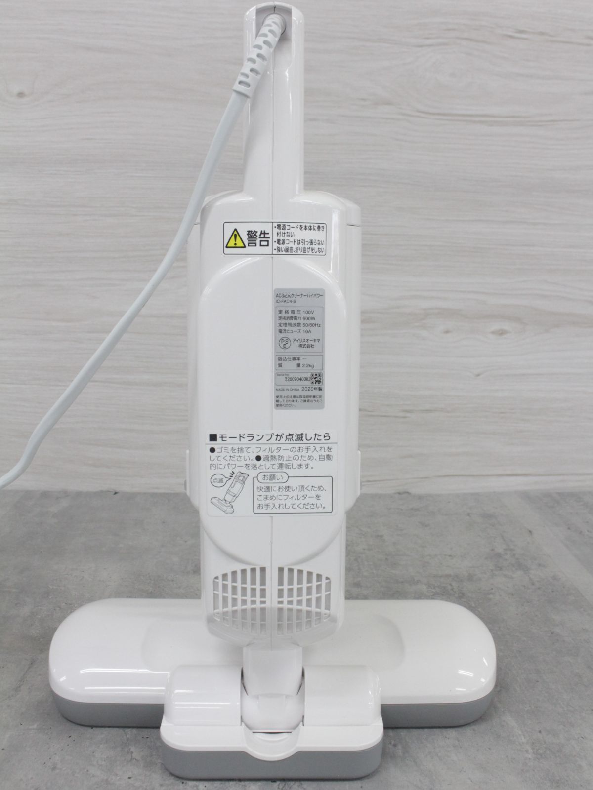 行董】アイリスオーヤマ 布団クリーナーハイパワー IC-FAC4-S AE0U29