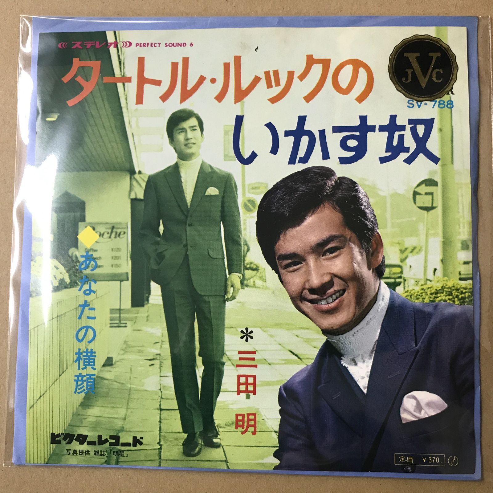 明治天皇　土田岳心　美品レコード！ 克美しげる - エイトマン / 北京の55日 レコードの通販店・販売の