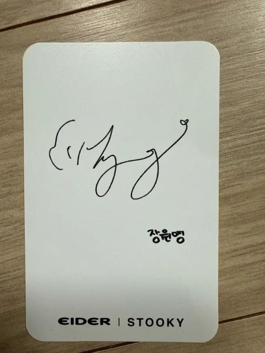 アイダー ストゥーキー ウォニョン(WONYOUNG・チャンウォニョン