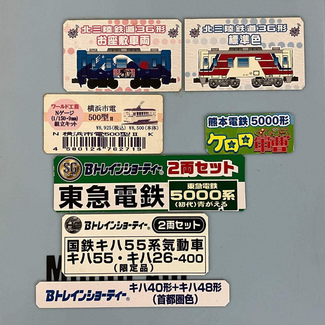 TOMYTEC Bトレインショーティー きかんしゃトーマス ケロロ軍曹