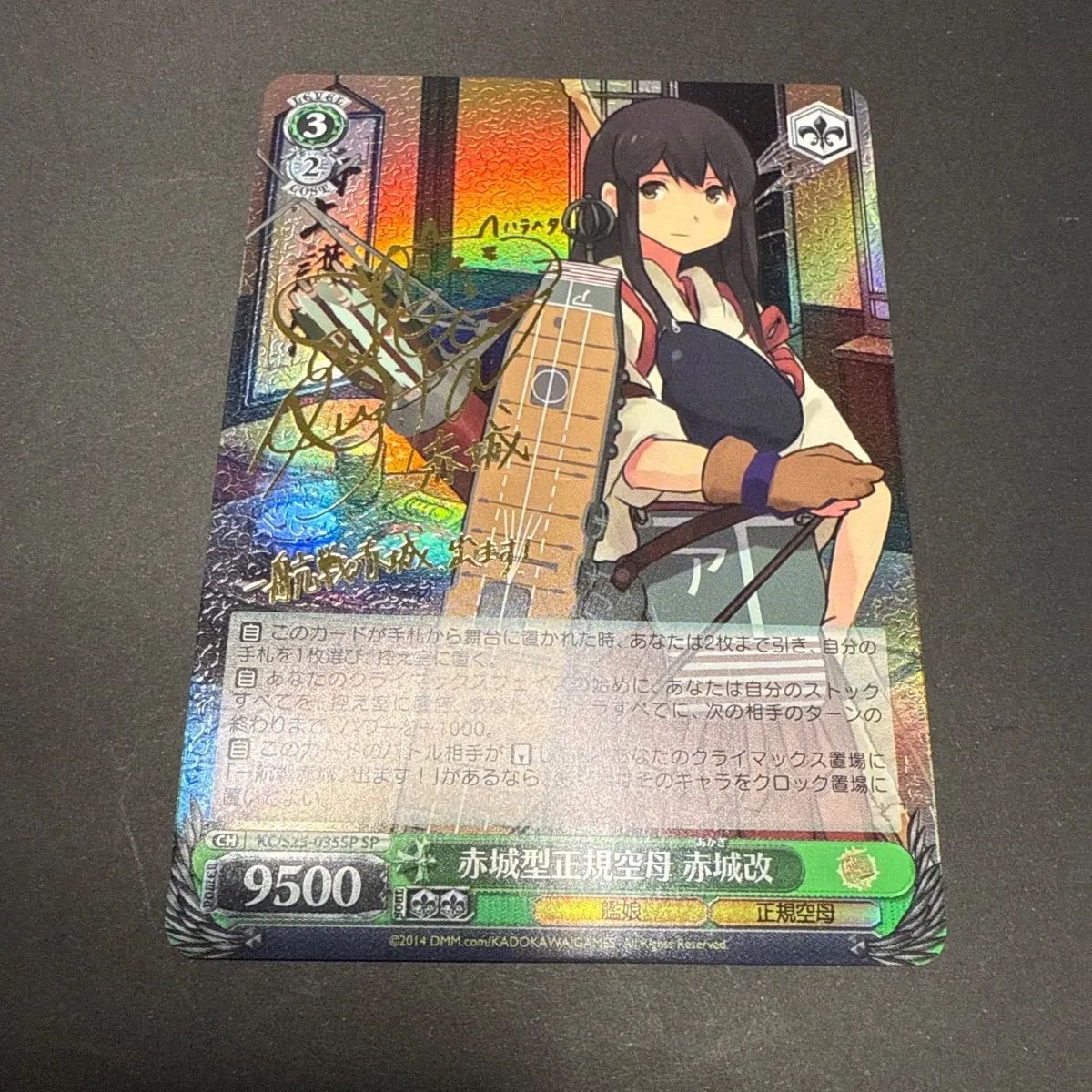 【匿名配送】ヴァイス 赤城型正規空母 赤城改 SP サイン　2枚 ヴァイスシュバルツ 赤城型正規空母赤城改SP - メルカリ