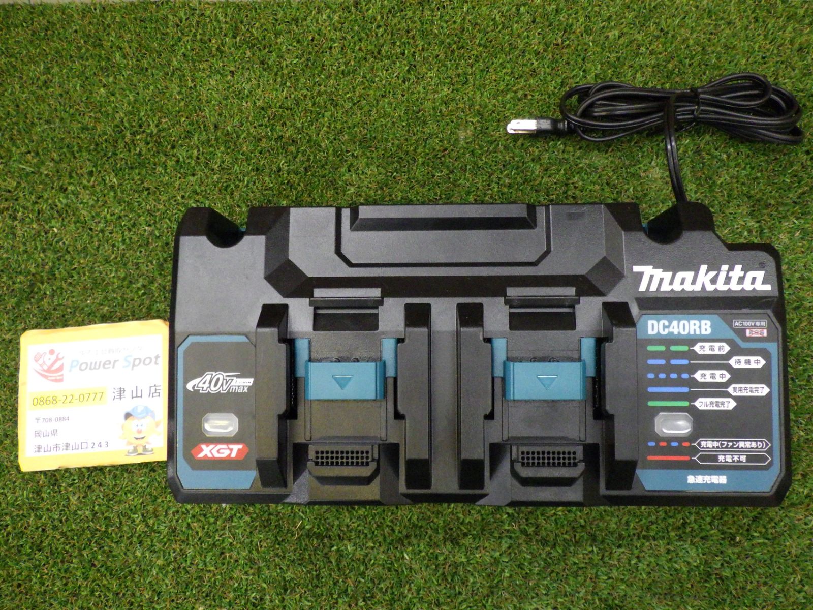 マキタ 純正 40V用 急速充電器 2口タイプ DC40RB 動作確認済 電動工具 