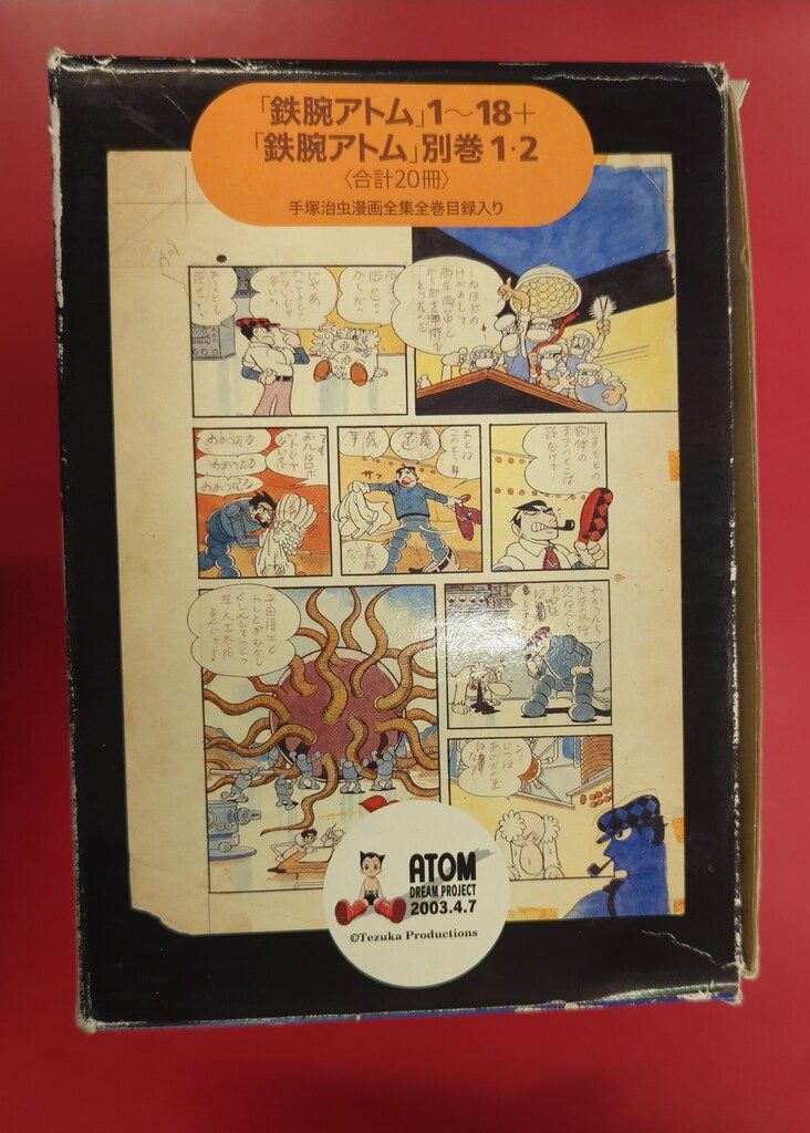 手塚治虫漫画全集 別巻 全18巻セット ブラック・ジャック 18 (手塚治虫漫画全集 168) | 手塚 治虫 |本