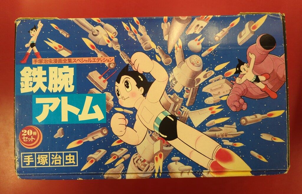 講談社 手塚治虫漫画全集 手塚治虫 鉄腕アトム全18巻 再版セット