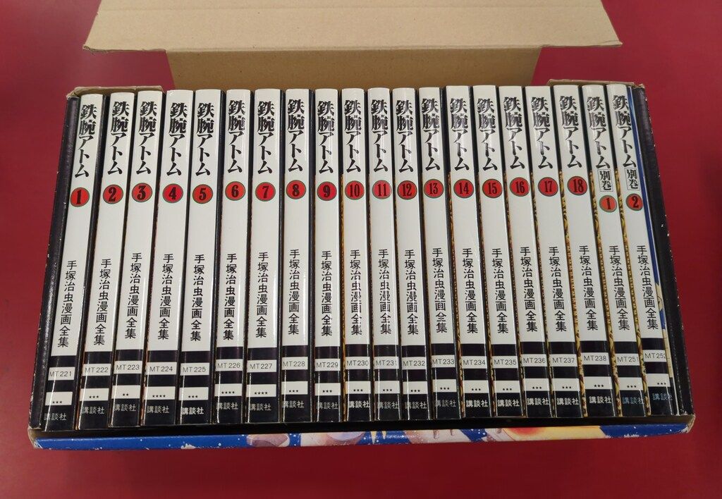 講談社 手塚治虫漫画全集 手塚治虫 鉄腕アトム全18巻 再版セット