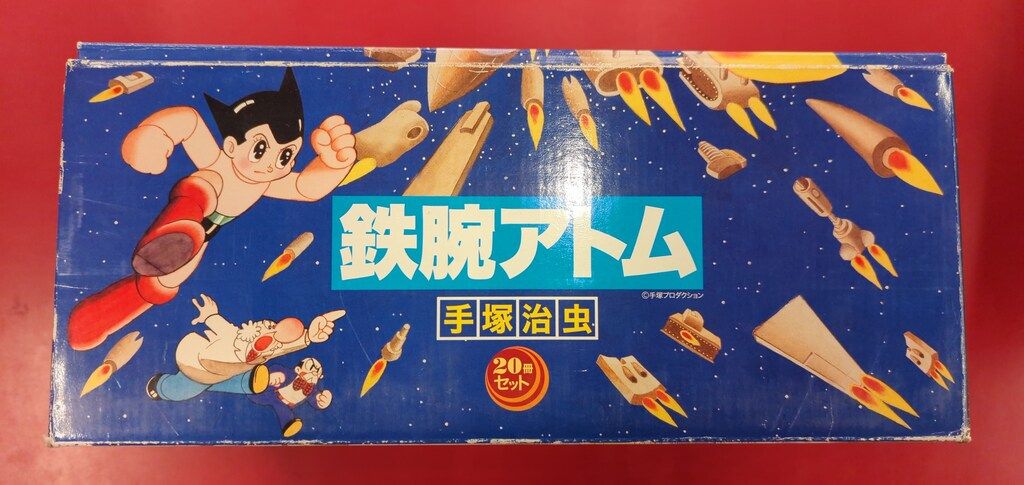 講談社 手塚治虫漫画全集 手塚治虫 鉄腕アトム全18巻 再版セット
