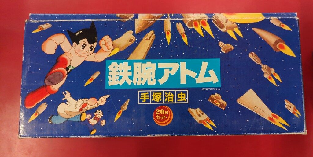 鉄腕アトム 全18巻セット 鉄腕アトム 全18巻セット - メルカリ