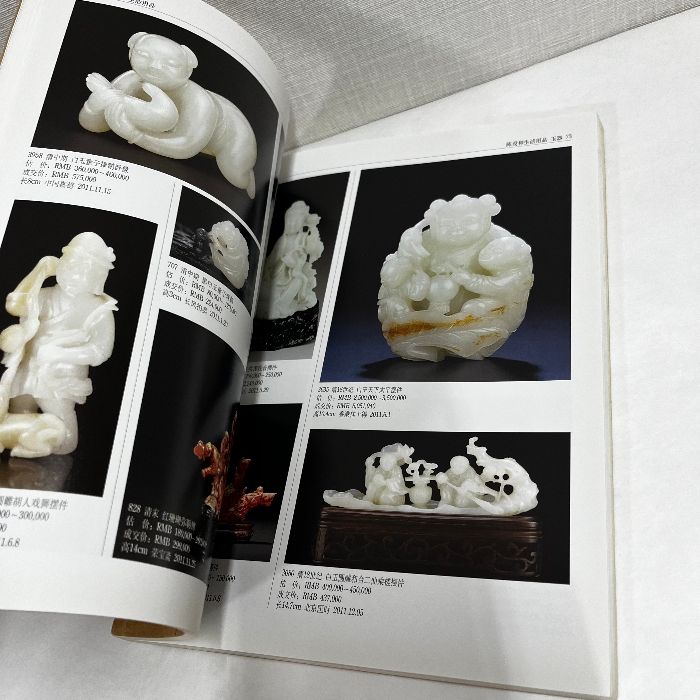 萬古 拍売年鑑 玉器 全彩版 2012年 湘南美術出版社 中文書 中国美術