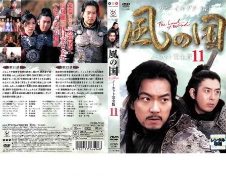 風の国 ノーカット完全版 11【洋画 中古 DVD】レンタル落ち - メルカリ