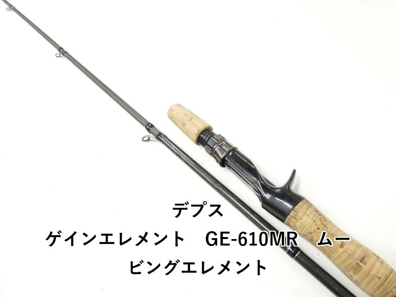 デプス ゲインエレメント GE-610 MR ムービングエレメント 02-