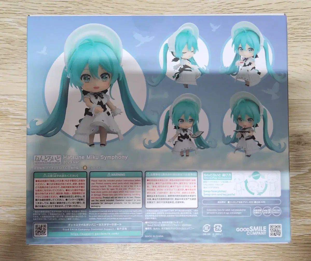 ねんどろいど 初音ミク シンフォニー 2023 未開封 出品 ショップから