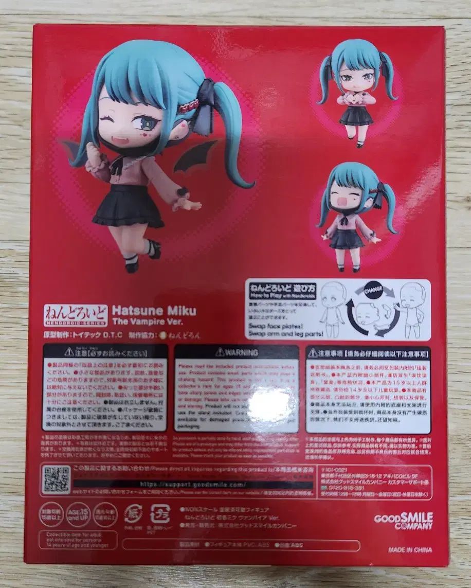 ねんどろいど 初音 ミク ヴァンパイア 未開封 出品 【公式通販】