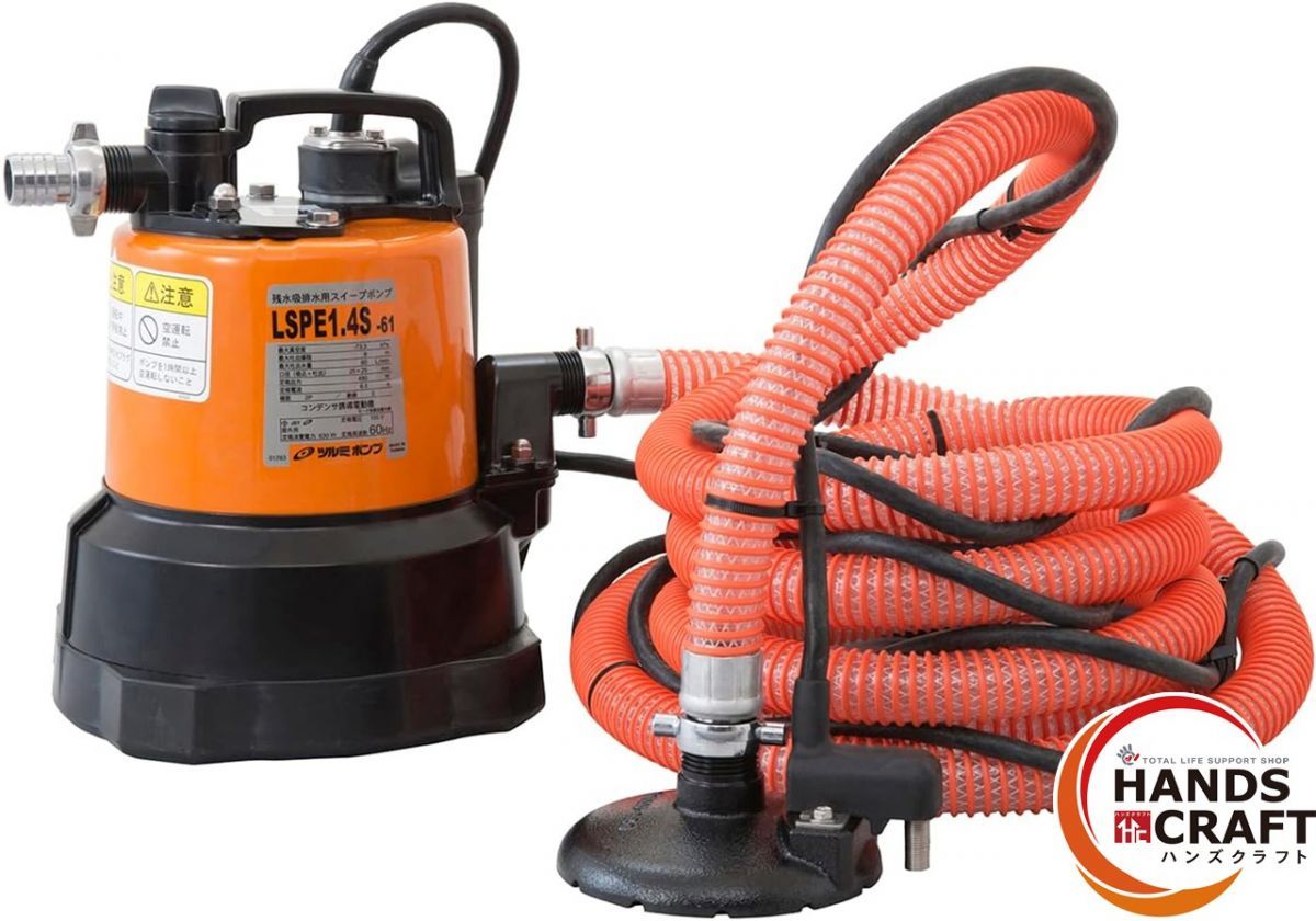 〇 開封 ツルミ LSPE 1 4 S 61 スイープポンプ ハンズクラフト佐賀