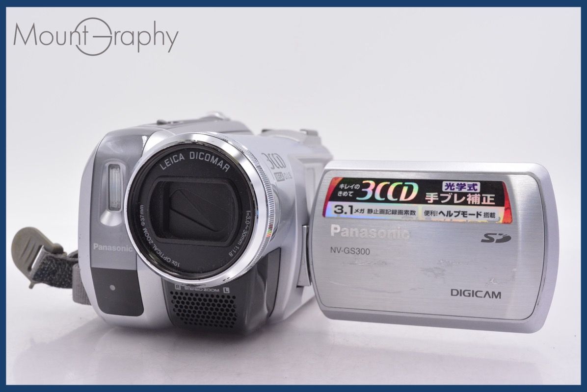 ☆特別特価☆ パナソニック Panasonic NV-GS300 10x 同梱無料 #mj7447