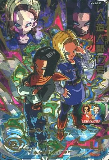 中古】ドラゴンボールヒーローズ MM1-031[アルティメットレア]：人造