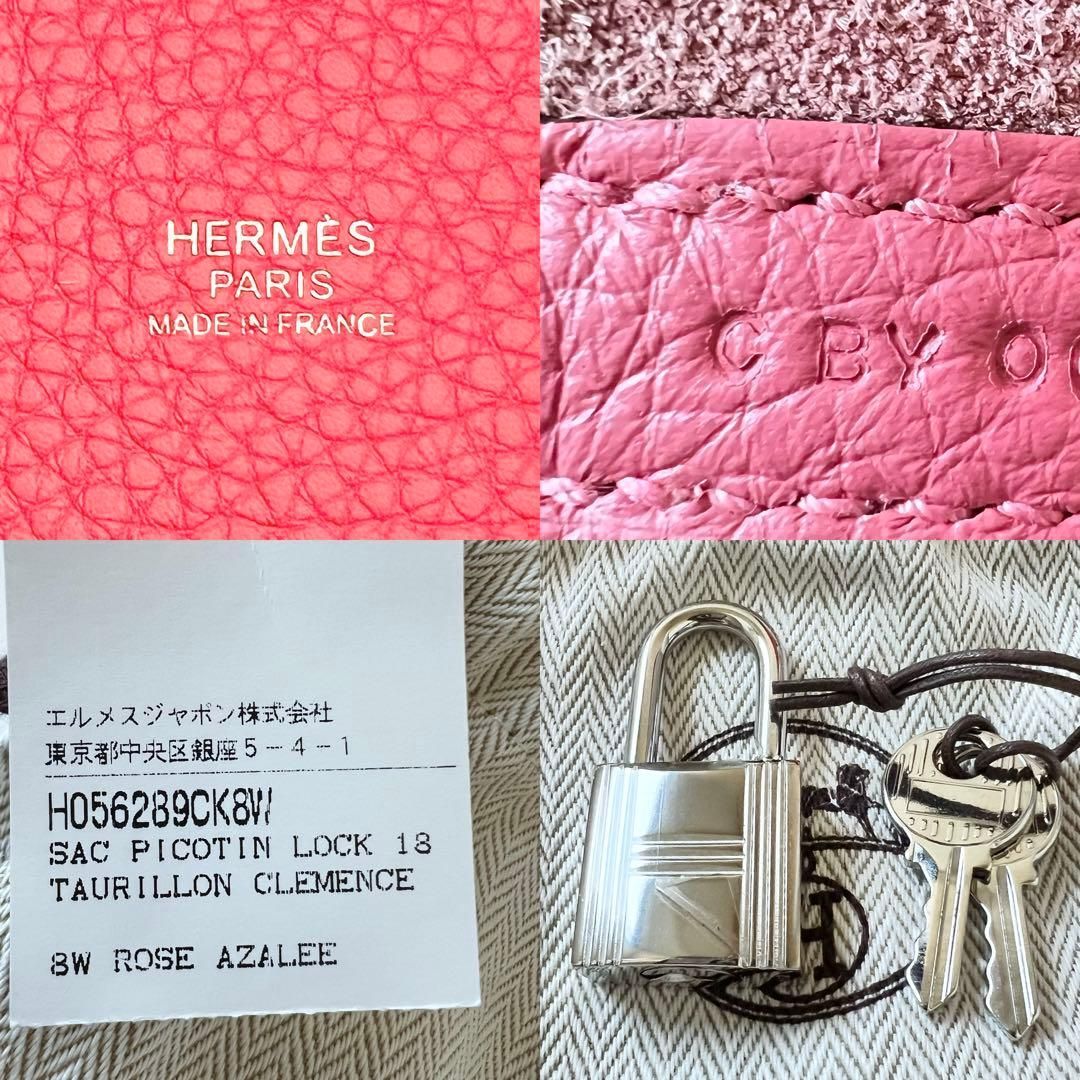 エルメス　HERMES ピコタンロック pm ローズアザレ　美品　刻印Ａ ピコタンロックPM ローズアザレ ピンク[H056289CK8W] Picotin Lock PM