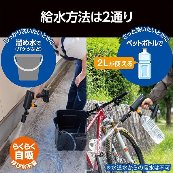 充電式 ポータブルウォッシャー
