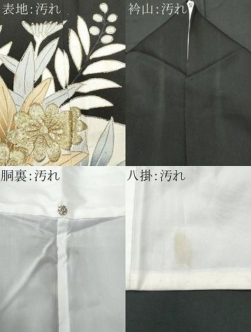 平和屋着物□豪華黒留袖 刺繍 草花文 金彩 正絹 逸品 CABA7847fb
