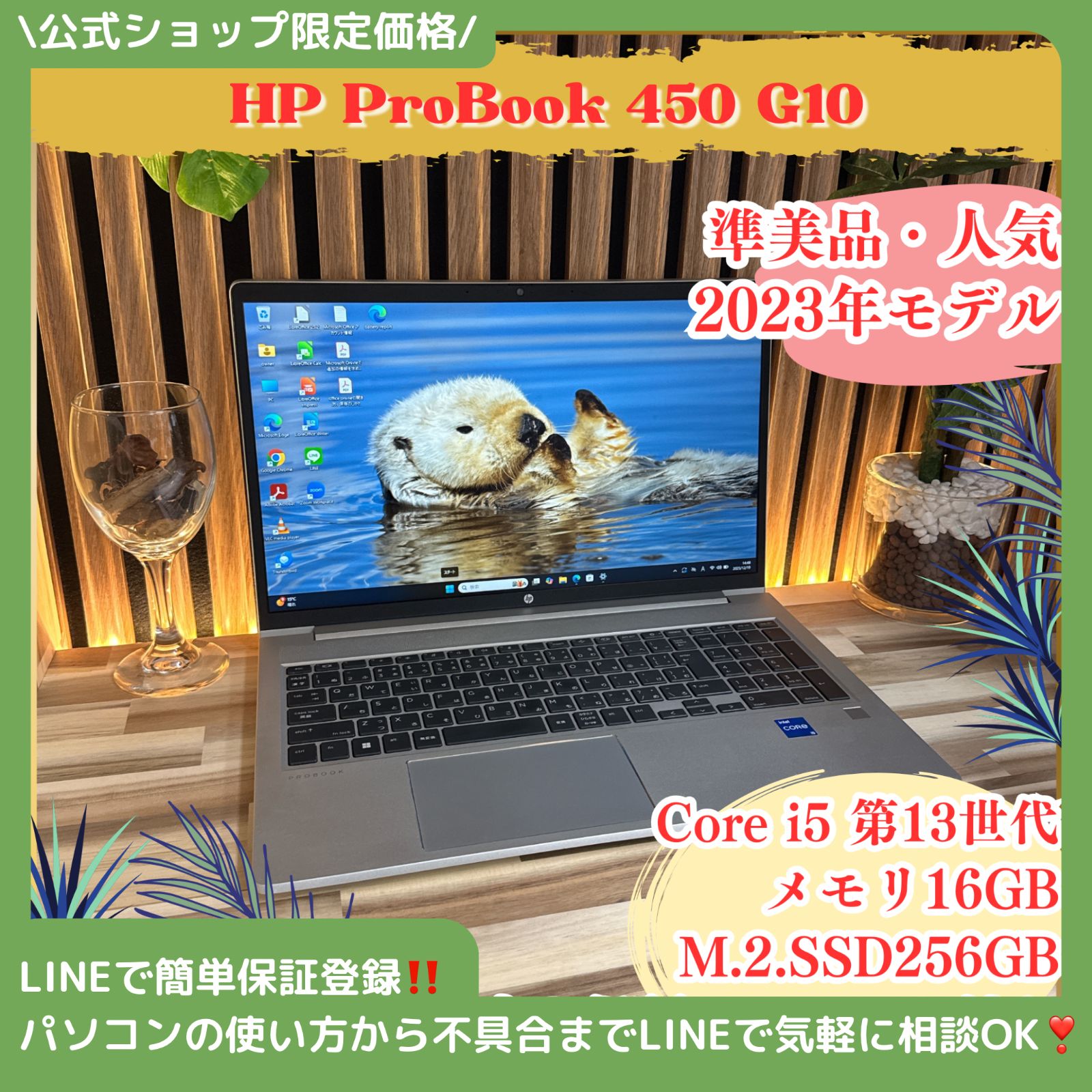 準美品2023年モデル‼️HP ProBook 450 G10☘メモリ16GB☘Core i5第13