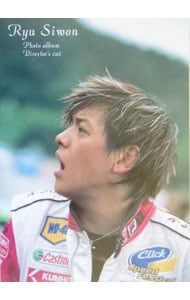 Ryu Siwon PHOTO ALBUM Director's Cut-リュ・シウォン写真集／鯨井