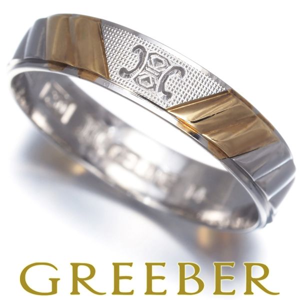 新品仕上げ済 セリーヌ マカダム 750 Pt850 コンビカラーリング 8号 セリーヌ リング マカダム コンビカラー 14.5号 Pt850/K18YG #183051