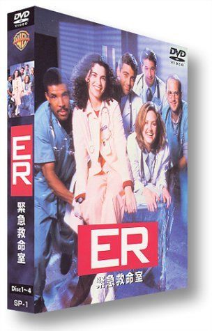 ER 緊急救命室 I ― ファースト・シーズン DVD セット vol.1 【Disc 1