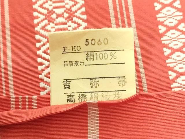 平和屋着物◎本場筑前博多織 半幅帯 献上 正絹 逸品 DAAZ9068qp - メルカリ