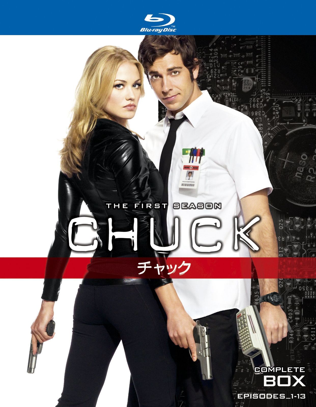 CHUCK / チャック 〈ファースト・シーズン〉コンプリート・ボックス