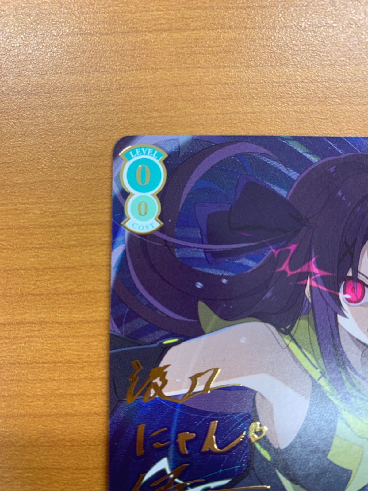 美品 届いた2人の真剣勝負 みさき SEC サイン OS05/R05-026SEC