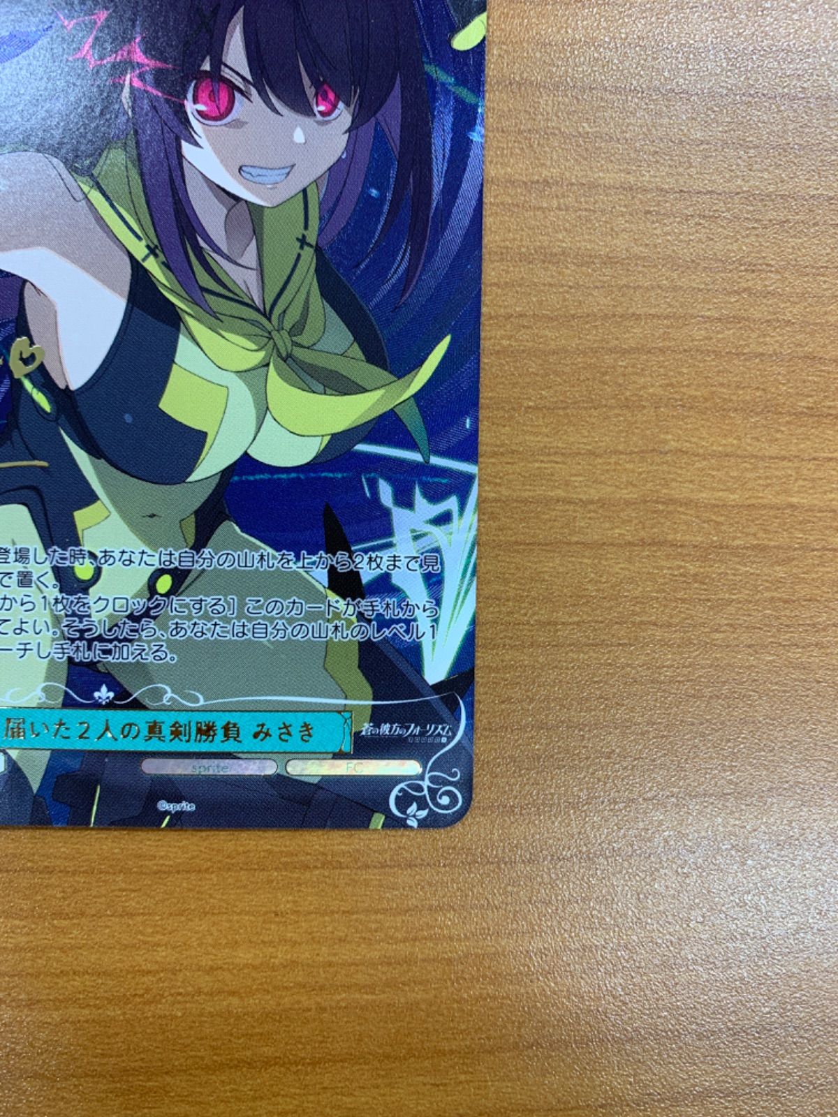 美品 届いた2人の真剣勝負 みさき SEC サイン OS05/R05-026SEC