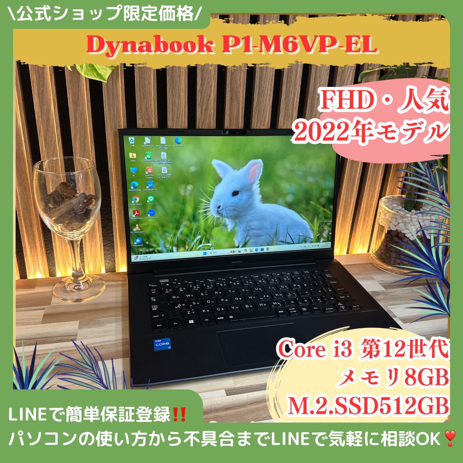 モデル dynabook P 1 M 6 VP EL ☘メモリ8 GB 第12世代 ノートパソコン
