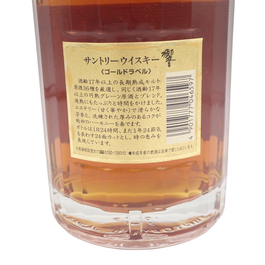 未開栓】サントリー響17年 両面ゴールドラベル 東京限定 - メルカリ
