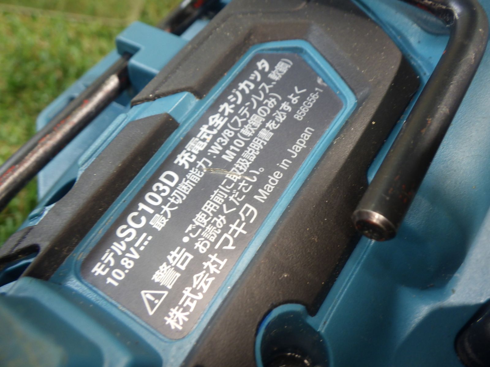 全ネジカッタ SC