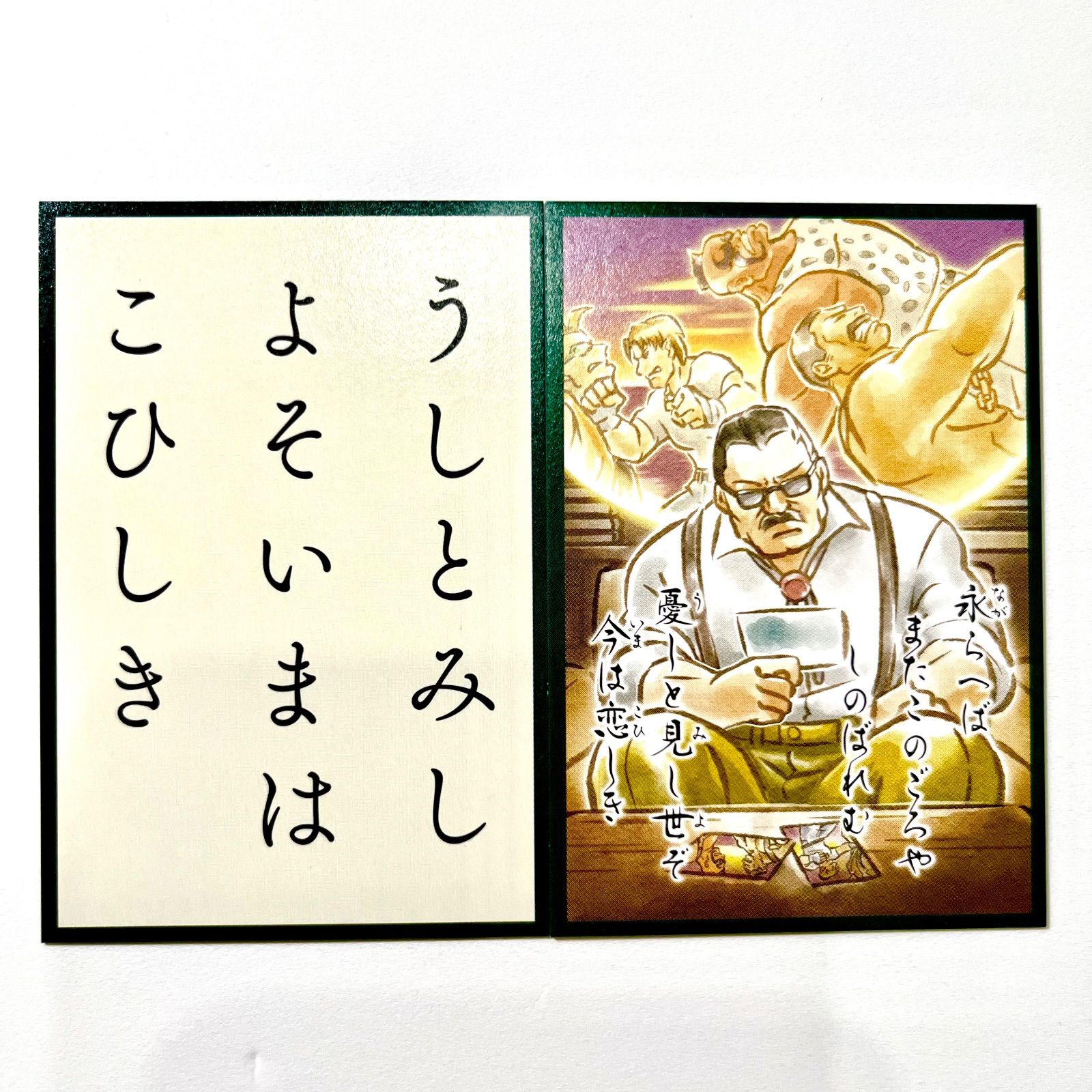 カプコン カプコンストア カプコンファイティング 百人一首 カード