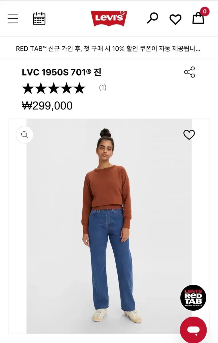 リーバイス レディース LVC 1950 S 701