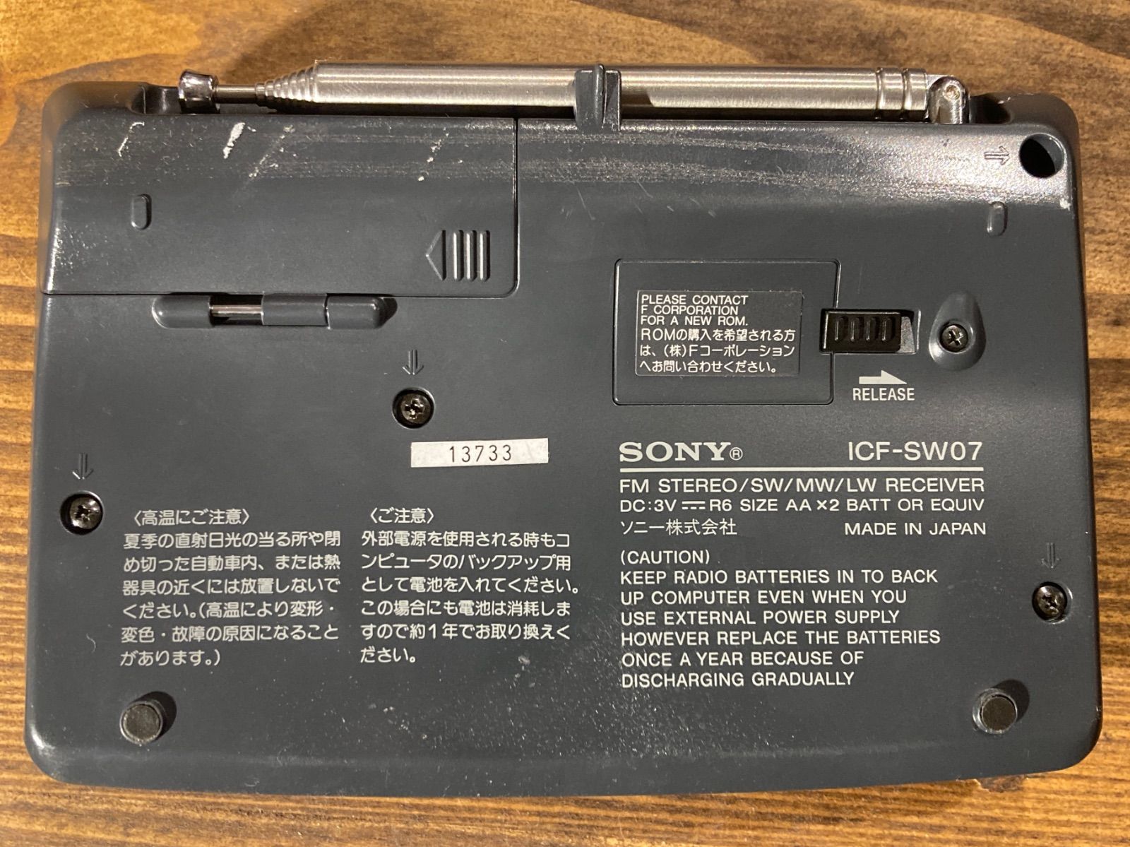 MP019) SONY ICF-SW07 シンセサイザーラジオ 通電確認済 現状品 - メルカリ
