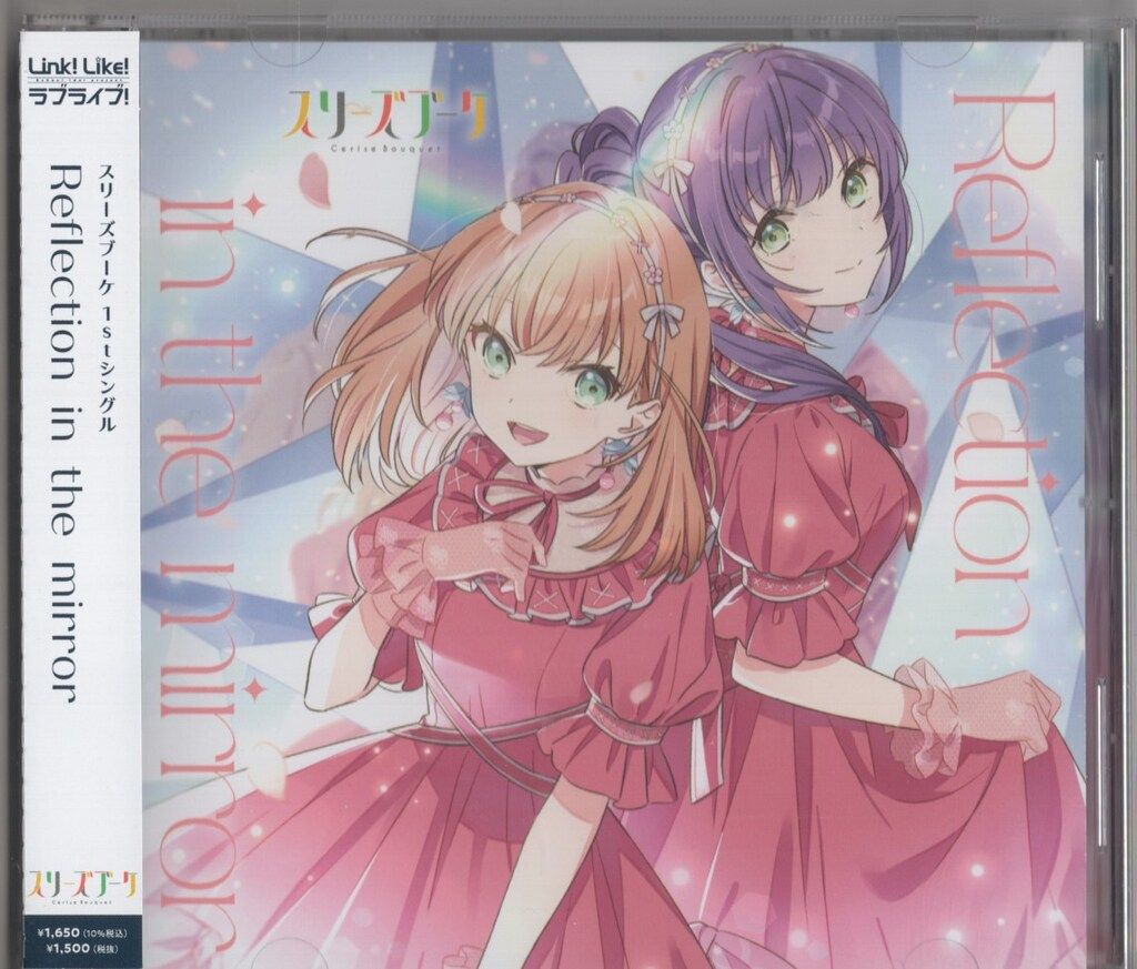 アニメCD スリーズブーケ ラブライブ!蓮ノ空女学院スクールアイドル