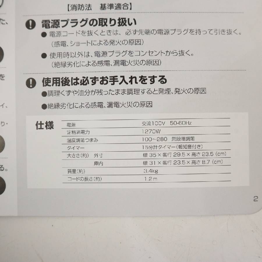 グラファイトトースター 焼き