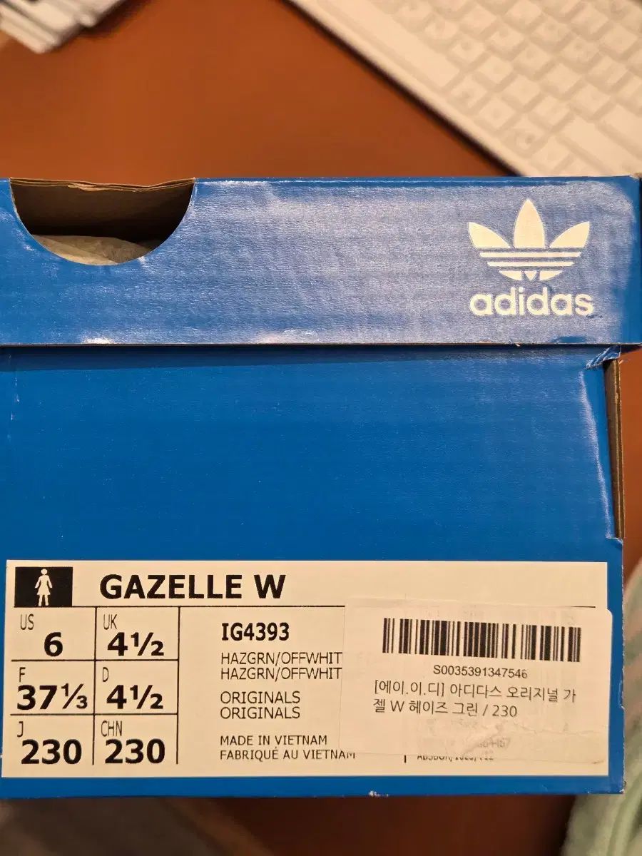 アディダス ガゼル