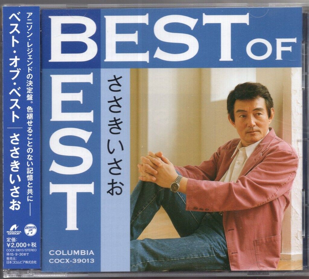アーティストCD ベスト・オブ・ベスト ささきいさお - メルカリ