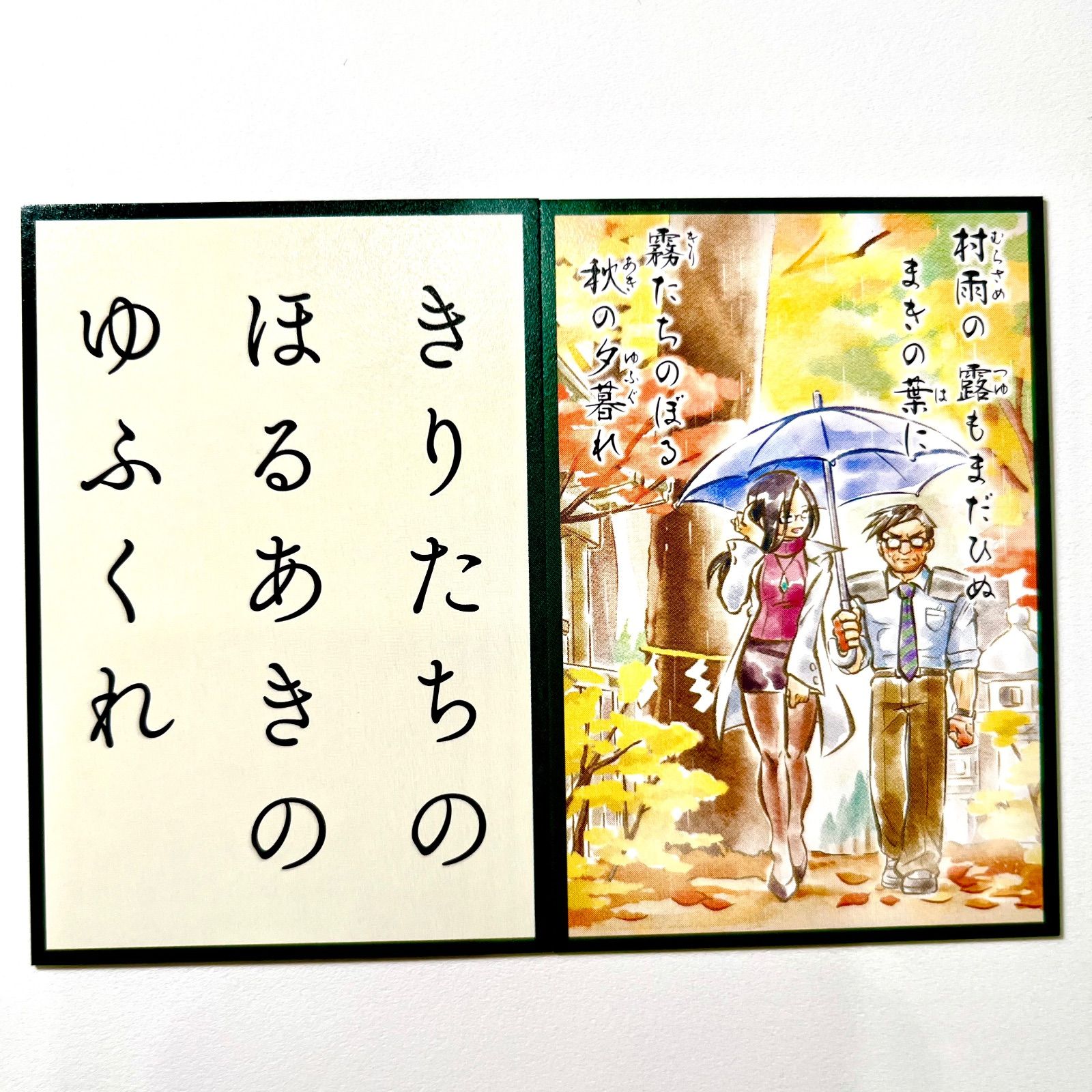 カプコン カプコンストア カプコンファイティング 百人一首 カード