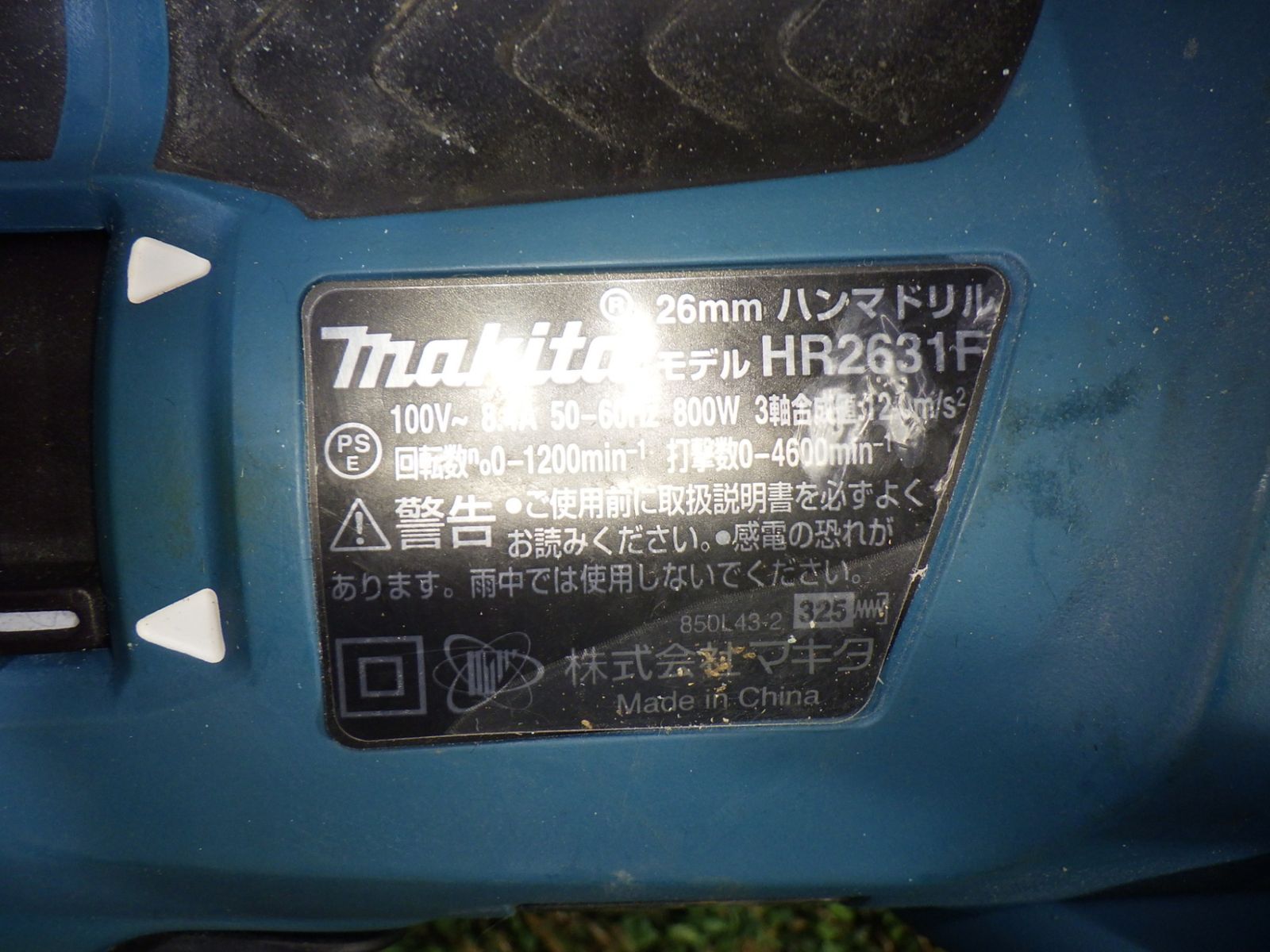 マキタ 26 mm ハンマドリル HR 2631 F 土木 建築 解体 コンクリート レンガ 品 251220