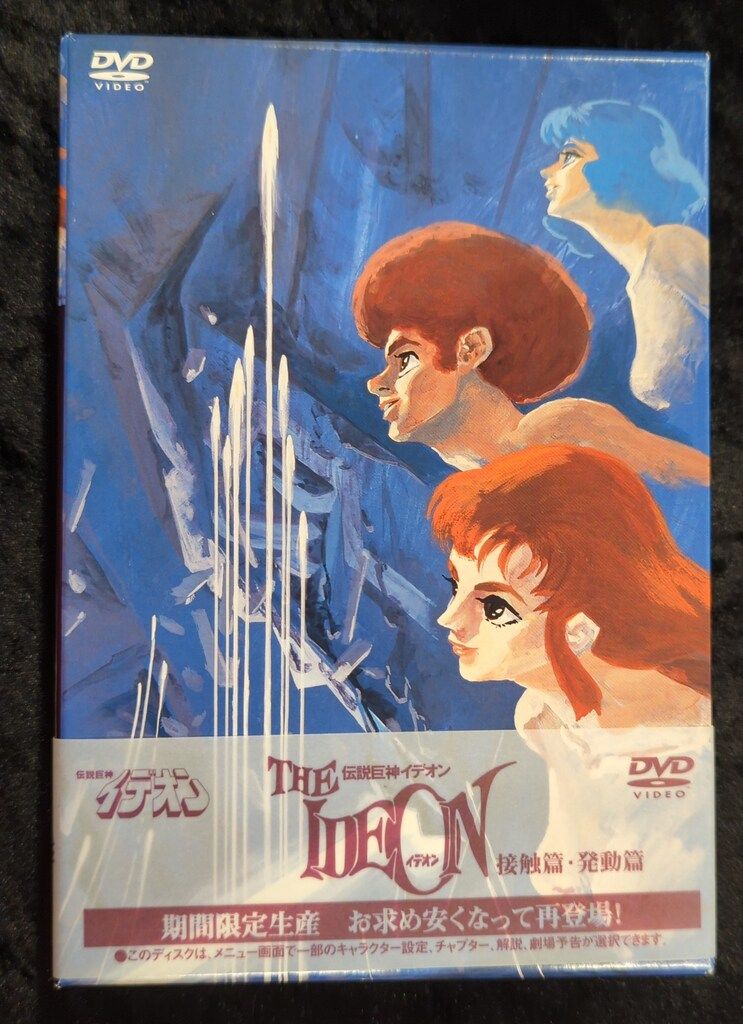 アニメDVD 再販)伝説巨神イデオン接触篇・発動篇 - メルカリ