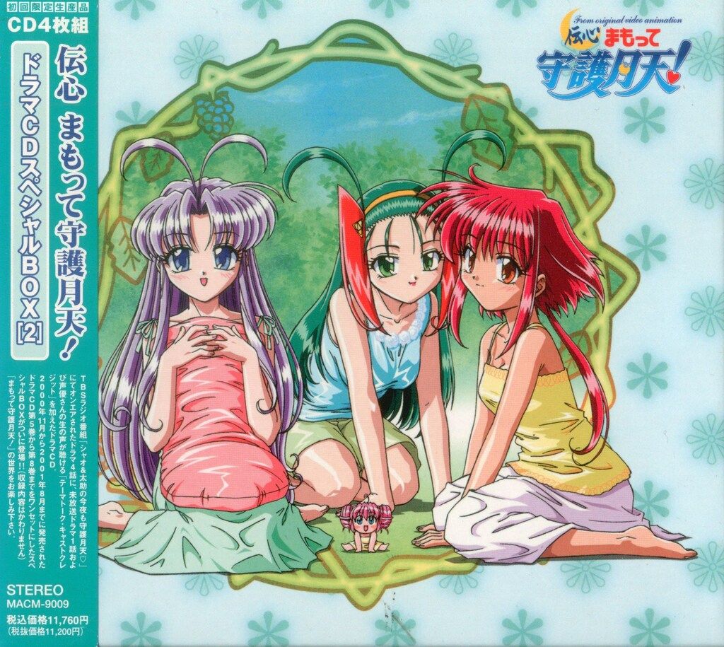アニメCD ドラマCD 伝心まもって守護月天! BOX2 桜野ミネネ 2 - メルカリ