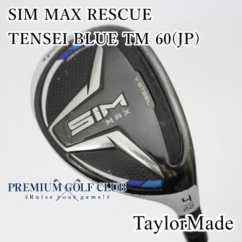 クラブ TaylorMade SIM MAX 5U TENSEI BLUE TM60R SIM マックス