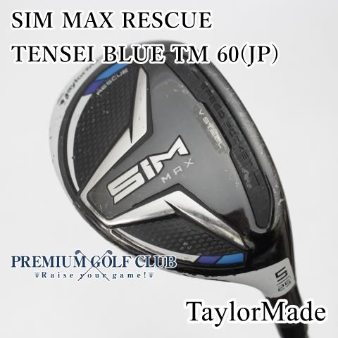 中古】 テーラーメイド SIM MAX レスキュー TENSEI BLUE TM 60(JP)/S