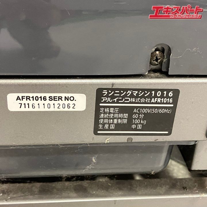 ランニングマシン ルームランナー